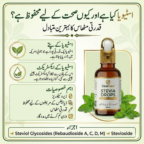 ZararCare Stevia Drops | All-Natural Sweetener | 30ml / 600 Drops | Zero Calories | Diabetes Friendly